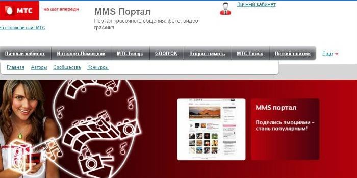 Portal MMS no MTS