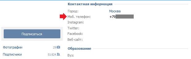 Número de celular em Vkontakte