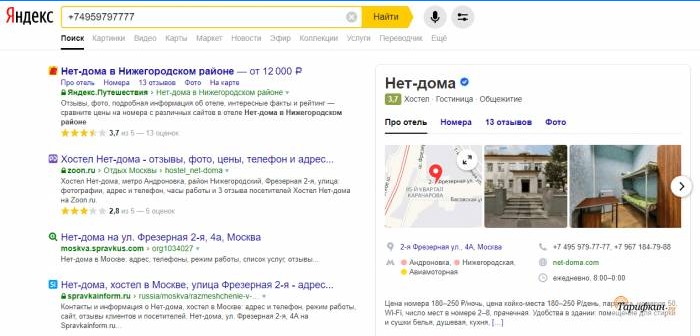 Número de pesquisa em Yandex