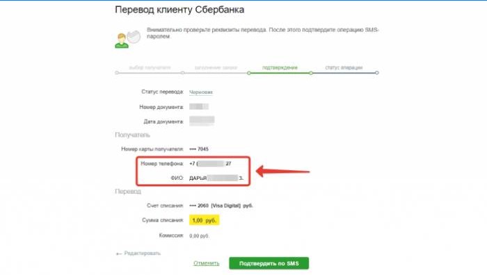 Dados do titular do cartão Sberbank na transferência