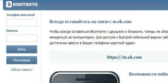 Recuperação de senha usando suporte técnico na rede social Vkontakte